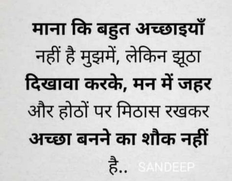 Double Faced People Quotes In Hindi, Fake Relatives Quotes In Hindi, Galib Shayari, Standards Quotes, Likeable Quotes, Appreciate Life Quotes, Morning Life Quotes, Trust Quotes, Hindi Quotes Images