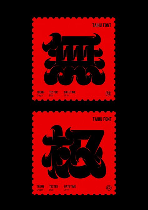 Japanese Typography Poster, Kanji Typography, Chinese Graphic Design, Chinese Poster Design, Chinese Typography Design, Japanese Letters, Chinese Fonts Design, Chinese Graphic, Gfx Design