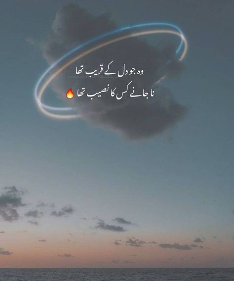 #urdu quotes#urdu poetry#urdu thoughts#sad Urdu quotes#urdu love quotes#sad love shayari#sad poetry#urdu funny poetry#urdu poetry 2 lines#urdu poetry romantic#urdu love word#urdu poetry deep#urdu poetry 2 line attitude# Urdu attitude poetry Deep Urdu Poetry, Urdu Poetry Deep, Urdu Love Quotes, Intense Quotes, Urdu Poetry 2 Lines, Poetry Funny, Urdu Funny Poetry, Soul Poetry, First Love Quotes