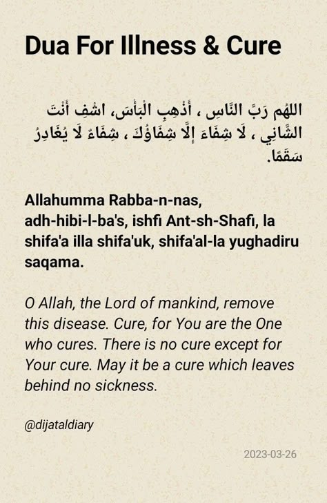 Dua For Body Weakness, Duaa For Health, Duaa For Sickness, Duaa For Illness, Dua When You Are Sick, Dua For Sickness In Islam, Dua For Health Recovery For Someone, Dua For Skin Problems, Dua For Disease