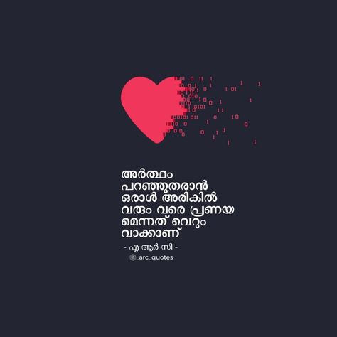 Pranayam_verum_vakkalathaavunnath_Malayalam_Love_quotes_ARC Pranayama Quotes Malayalam, Husband Wife Love Quotes, Love Quotes In Malayalam, Proposal Quotes, Couple Travel Quotes, Quotes Malayalam, Unconditional Love Quotes, Love Quotes For Wife, Heart Touching Love Quotes