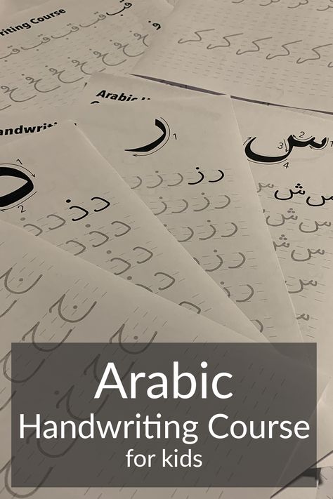 A comprehensive 12-week program designed for kids to learn Arabic handwriting. The handwriting style is based on the Naskh (Quranic) script. Course appropriate for all ages over 4. Arabic Handwriting Aesthetic, Arabic Handwriting Practice, Arabic Language Aesthetic, How To Write Beautifully, Arabic Tiles, Digital Distortion, Calligraphy For Kids, Hand Practice, Arabic Handwriting