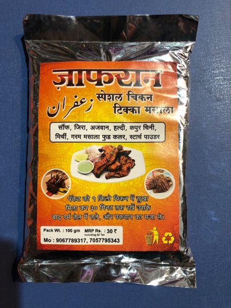 Manufacturer and wholesaler of zaafran tikka masala its also used for paneer tikka ,soya chilli tikka , fish tikka and specially chicken tikka . Call or whtasapp for wholesale inquiries @ 9067789317 Mushroom Tikka Masala, Vegetarian Tiki Masala, Paneer Tikka Masala Photography, Fish Tikka, Tikka Masala Restaurant Style, Trader Joe’s Chicken Tikka Masala, Paneer Tikka, Chicken Tikka, Tikka Masala