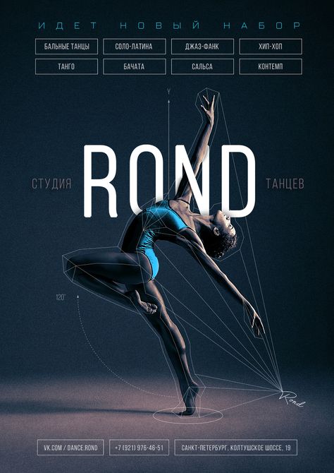 Dance Poster Design Graphics, Dance Studio Poster, Dance Class Poster, Dance Event Poster, Dance Poster Design, Dance Studio Design, Ballet Poster, Poster Grafico, Dancer Poster