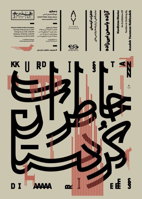 Design in Iran 🇮🇷 featuring Studio Melli - DESK Magazine Iran Design Graphic, Iran Graphic Design, Persian Graphic Design, Arab Graphic Design, Arabic Graphic Design, Iran Design, Arabic Calligraphy Poster, Persian Typography, Arabic Poster