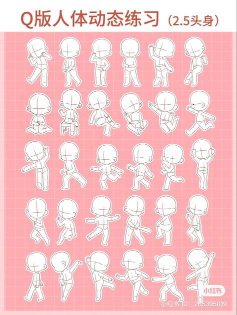 Chibi Poses Standing, Cute Chibi Poses Drawing, Chibi People Drawings, Chibi Witch Pose, Cool Chibi Pose, Anime Chibi Reference, Chibi Poses Cute, Chibi Poses Drawing Reference, Chibi Figure Poses