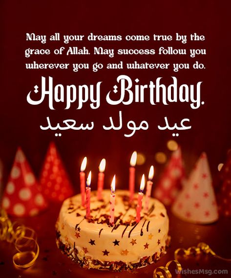 Islam Birthday Wishes, Birthday Wishes Arabic, Happy Birthday Sister Islamic Wishes, Islamic Birthday Wishes For Brother, Islamic Happy Birthday Wishes, Islamic Birthday Wishes For Daughter, Happy Birthday Islamic Wishes, Birthday Wishes In Islamic Way, Birthday Wishes Islamic