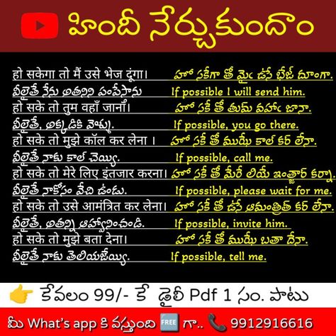 https://youtube.com/@Agkrishna Spoken Hindi, Hindi Language Learning, Work Sheet, Hindi Language, Learn English Words, Language Learning, English Words, Learn English, Call Me