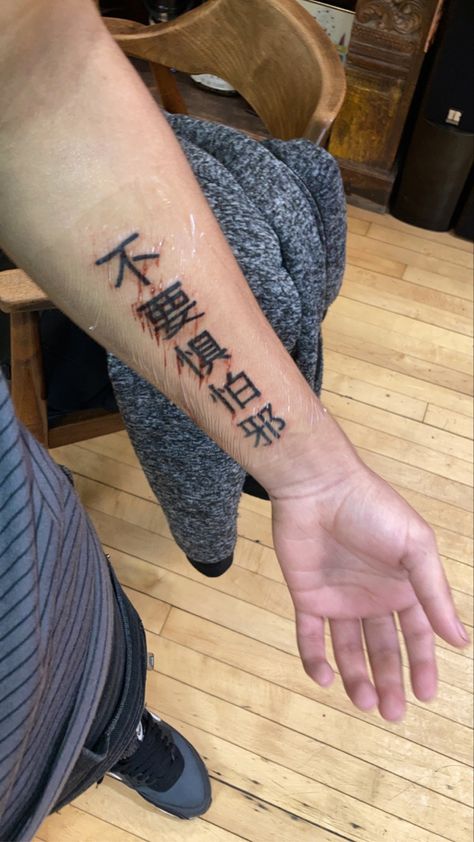 Evil Forearm Tattoo, Tattoos For Guys Meaningful, Fear No Evil Tattoo, Men Arm Tattoos, No Evil Tattoo, Fear Tattoo, Meaningful Tattoos For Men, Arm Tattoos For Guys Forearm, Family Tattoos For Men