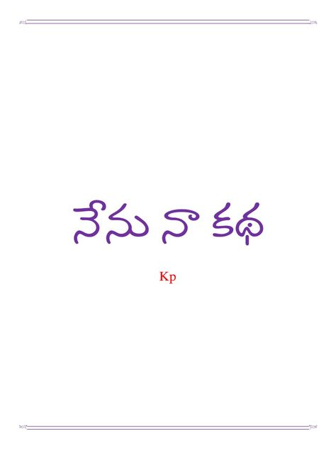 Telugu Novels To Read, Romantic Stories In Telugu, Free Romance Books Online, Free Online Novels, Free Romance Books, Online Novels, Romantic Novels To Read, Kalam Quotes, Detective Novels