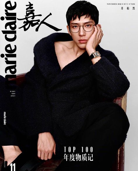 Jing Boran, Men's Portrait Photography, Dazed Magazine, King Of Spades, Magazine Man, Magazine Collection, Shenyang, Cover Boy, Cover Story