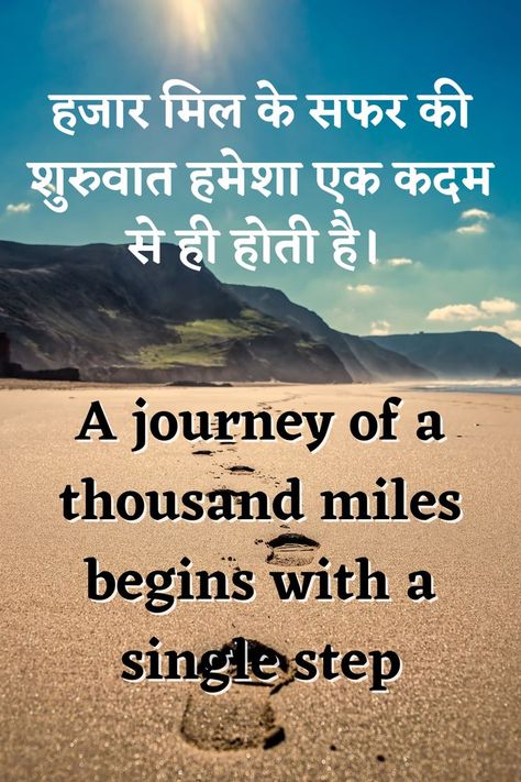 motivatioal quotes in hindi for students apj kalam motivational quotes for success hindi motivational quotes for success hindi motivational quotes images best hindi motivational quotes morning hindi motivational quotes motivational quotes in hindi 2022 Thoughts Hindi And English, Best Thoughts In Hindi And English, Thought In Hindi For Students, Hindi Quotes For Students, Motivational Quotes For Success In English, Hindi Thoughts For Students Assembly, Motivational Quotes Positive Hindi, Motivational Quotes For Success In Hindi, Hindi Thoughts For Students