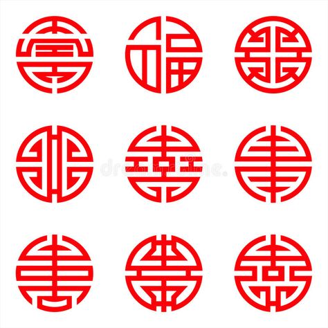 Luck Symbol Tattoo, Chinese Good Luck Symbol, Chinese Zodiac Tattoo, Zen Symbol, Feng Shui Symbols, Tattoo 2023, Chinese Symbol Tattoos, Character Symbols, Chinese New Year Poster