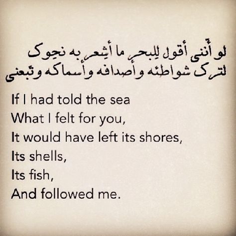 If I had told the sea what I felt for you, it would have left its shores... - Nizar Qabbani, 1923-1998 Nazir Qabbani Poems, Nazir Qabbani, Nizar Qabbani Poems, Arabian Poetry, Nizar Qabbani Quotes, Arabic Sayings, Arabic Quotes With Translation, Arabic Poetry, Poetic Words