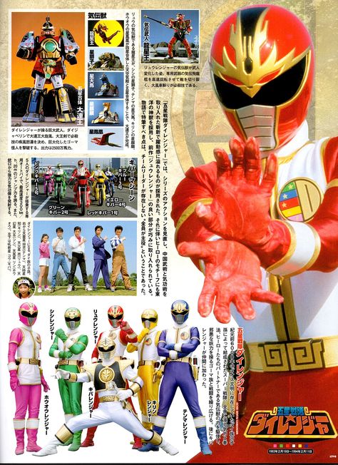 Super Sentai Official 21st Century Mook 00 Introduction Gosei Sentai Dairanger, Go Busters, Power Rangers Fan Art, Hero Time, Battle Armor, Hero Costumes, Mighty Morphin Power Rangers, Giant Robots, Super Hero Costumes