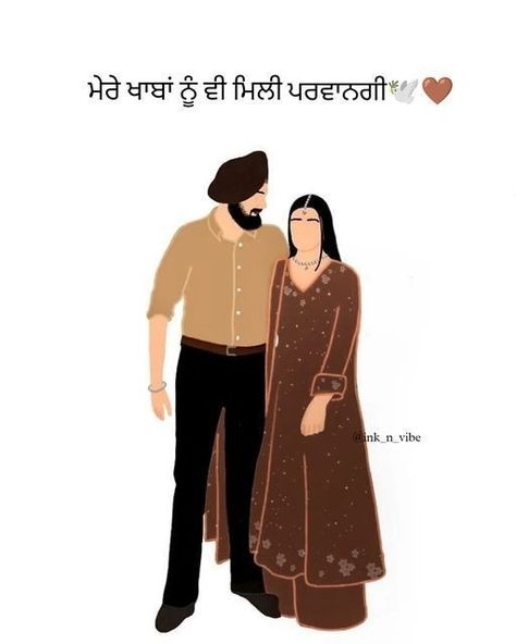 Layer Dresses, Marriage Card, Simplicity Quotes, Desi Aesthetics, Cute Relationship Quotes, Punjabi Love Quotes, Instagram Captions For Selfies, Love Cartoon Couple, Punjabi Couple