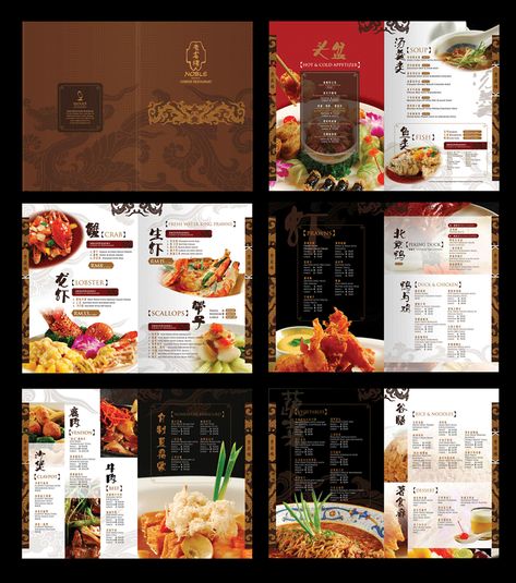 Food Brochure Design Multi Page Menu Design, Chinese Menu Design Ideas, Chinese Food Menu Design, Chinese Restaurant Menu Design, Chinese Menu Design, Food Brochure Design, Fast Food Catering, Brochure Restaurant, Brochure Design Samples