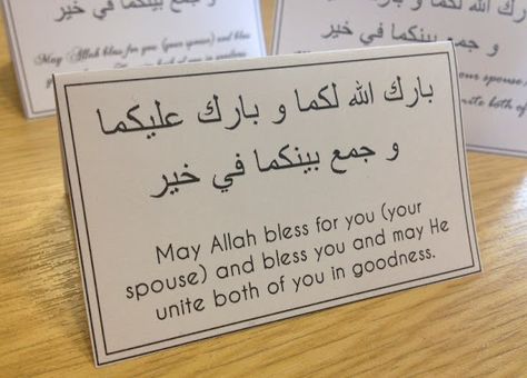 Dua: Marriage Dua Place-Cards Printed For Ceremony | Zaufishan Wedding Wishes For Couple, Marriage Dua, Dua For Marriage, Dua In English, No Marriage, Jumuah Mubarak Quotes, Wedding Card Quotes, Islam Marriage, Wedding Journal