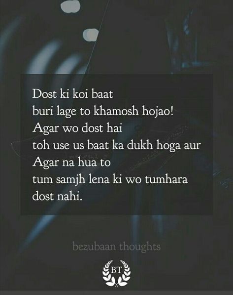 #Dosti #shayari #friendship #inspiration #poetry #quote Followformore 💞Suad💞 Shayari On Dosti Friendship, Dosti Breakup Shayari, Fake Friendship Shayari, Fake Dosti Quotes In Hindi, Matlabi Dost Quotes In Hindi, Shayari For Fake Friends, Dosti Shayari Friendship, Deep Friendship Quotes, Friendship Inspiration