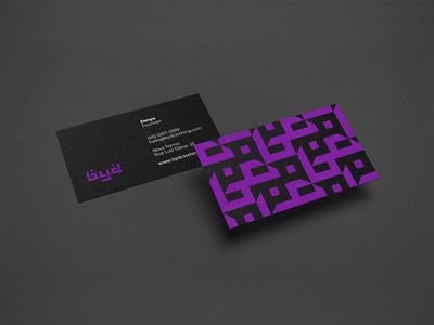 Arabic Business Card Photography Mobile, Brand Manual, Business Card Design Inspiration, Arabic Design, Arabic Art, Great Design, Visiting Cards, Graphic Design Branding, Board Design