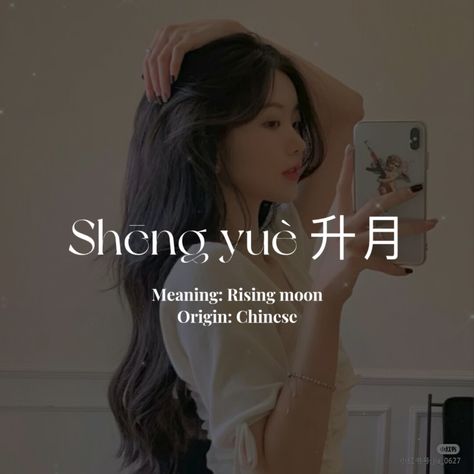 Chinese Bio For Instagram, Chinese Surnames List, Aesthetic Chinese Names, Asian Names Meaning, Chinese Characters Aesthetic, Pretty Chinese Names, Chinese Words Aesthetic, Chinese Girl Names With Meaning, Chinese Names Female