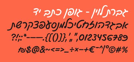 Free Hebrew Fonts — AlefAlefAlef Free Hebrew Fonts, Hebrew Fonts, English Fonts, Latest Fonts, Open Fonts, Hebrew Letters, Newspaper Printing, Crazy About You, Expense Tracker