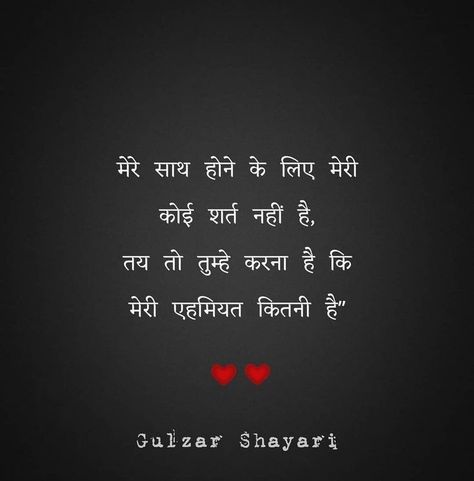 Gussa Wali Shayari, Mohabbat Quotes In Hindi, Mohabbat Quotes, Mood Off Quotes, Instagram Poetry, Soul Love Quotes, Good Relationship Quotes, Mixed Feelings Quotes, Heart Quotes Feelings