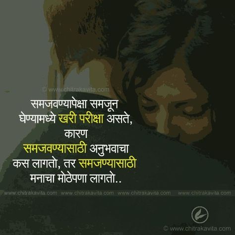 #marathi status #marathi #मराठी सुविचार #quotes Marathi Quotes Feelings, Marathi Quotes On Relationship, Miss You Brother Quotes, Village Quotes, Ending Relationship Quotes, Quotes Marathi, Dad Drawing, Life Quotes For Girls, Marathi Love Quotes