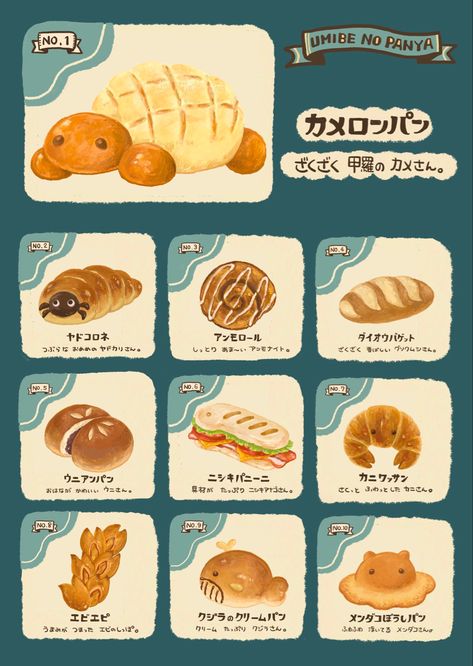 Japanese Donuts, Japanese Bakery, Cafe Menu Design, Japanese Bread, Homemade Cookbook, Bakery Menu, Bakery Branding, Foodie Art, Food Illustration Art