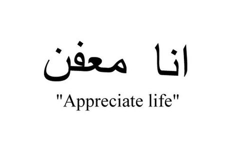 arabic Arabic Tattoo Design, Wörter Tattoos, Arabic Tattoo Quotes, Appreciate Life, Arabic Tattoo, Discreet Tattoos, Tattoo Life, In Arabic, Word Tattoos