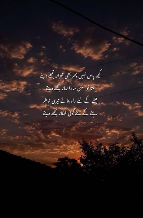 Shairy Urdu, Ishq Poetry, Quotes By Language, Urdu Poetry Deep, Journal June, Urdu Post, Inspirational Quotes In Urdu, Easy Diy Room Decor, Aesthetic Poetry