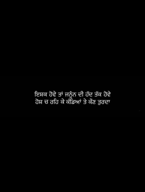 Ishq Shayari In Punjabi, 2 Lines Punjabi Poetry, Shayari In Punjabi, Punjabi Lines, Happy Baisakhi, Simplicity Quotes, Snap Streaks, Likeable Quotes, Punjabi Love Quotes