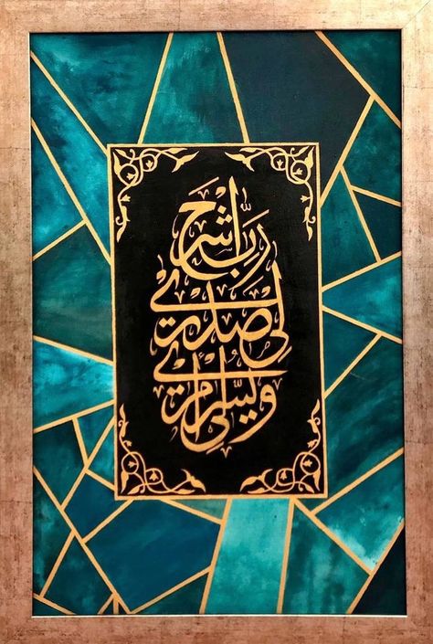 Modern Arabic Calligraphy Painting, Canvas Calligraphy, Arabic Calligraphy Artwork, Gold Art Painting, Arabic Calligraphy Painting, Islamic Art Canvas, Modern Folk, Calligraphy Artwork, Figurative Abstract