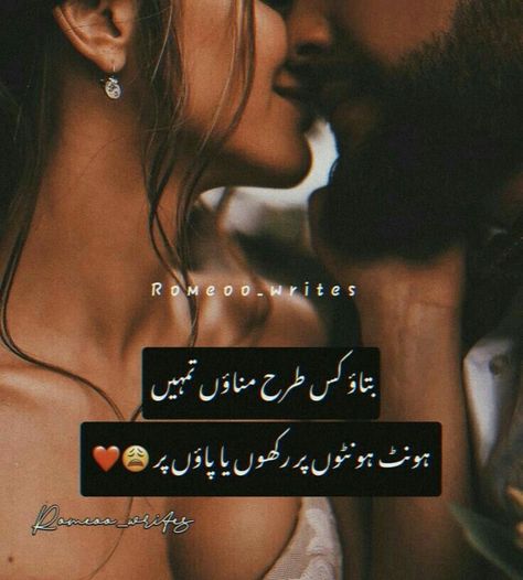 Potery Romantic Romantic Love Quotes In Urdu Gazal, Romantic Poetry For Wife, Couple Poetry Romantic, Lines For Husband, Mind And Heart Quotes, Romantic Poetry For Husband, Vidyut Jamwal, Hubby Love Quotes, Sam Drake