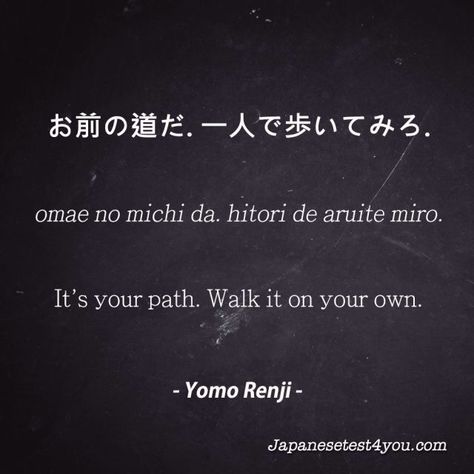 Best Japanese Quotes, Japan Quotes Japanese Phrases, Japanese Quotes With Translation, Quotes Japanese, Japan Quotes, Kanji Japanese, Bahasa Jepun, Japanese Language Lessons, Learn Japanese Words