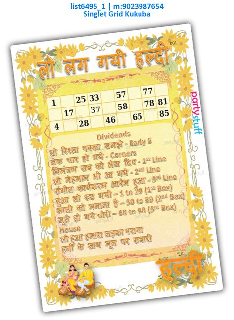 Haldi Theme, 25th Wedding Anniversary Decorations, Haldi Wedding, Playing With Numbers, Kitty Party Games, Wedding Yellow, Wedding Anniversary Decorations, Ticket Card, Paper Games