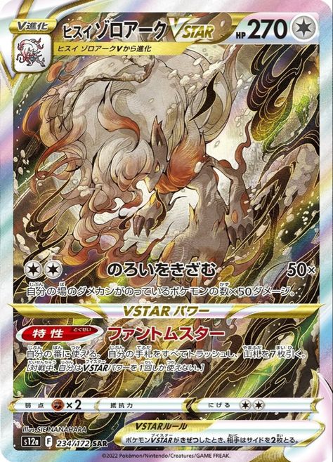 Pretty Pokemon, Hisuian Zoroark, Pokemon Zoroark, Zoroark Pokemon, Pokemon Tcg Cards, Cool Pokemon Cards, Pokemon Nintendo, Pokemon Card Game, Pokémon Stuff