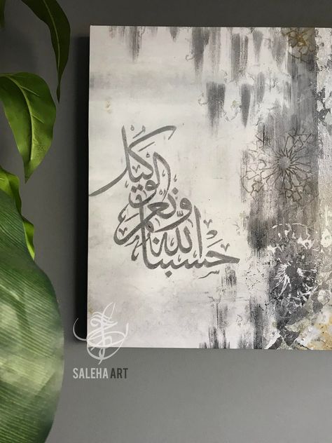 Calligraphy Art Quotes, Arabic Calligraphy Painting, Islamic Art Canvas, Islamic Caligraphy Art, Islamic Calligraphy Painting, Calligraphy Art Print, Caligraphy Art, Mandala Artwork, Canvas Painting Designs