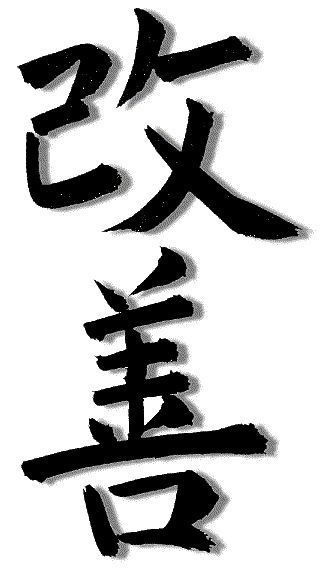 Kaizen - Shadow Zen Tattoo, Zen Wallpaper, Japanese Tattoos For Men, Wolf Tattoo Sleeve, Japan Tattoo Design, Cool Chest Tattoos, Japanese Symbol, Lean Six Sigma, Tattoo Desings