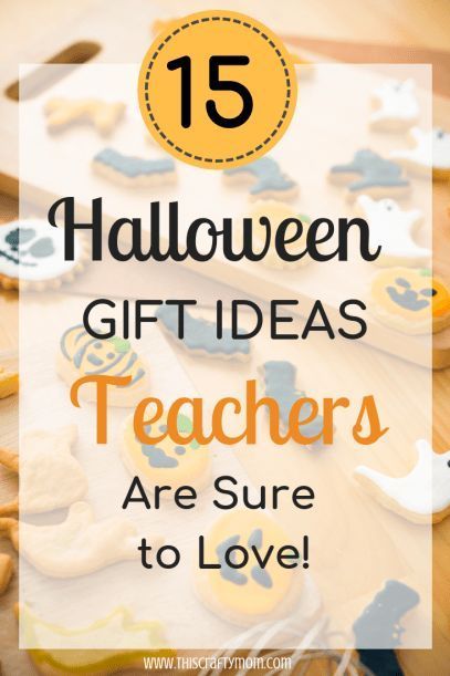 Fall Gift For Teachers, Fall Teacher Gifts, Diy Halloween Gifts, Gift Ideas For Teachers, Boo Gift, Halloween Gift Ideas, Halloween Teacher Gifts, Teacher Gift Printables, Teacher Treats