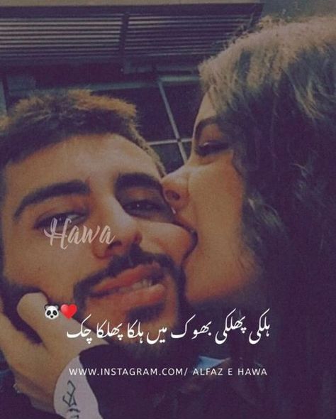 Saima Sheikh Romantic Poetry For Husband, Questioning Reality, Sorry Images, Romantic Quotes For Girlfriend, Romantic Poetry Quotes, Urdu Quotes Images, Divine Proportion, Romantic Quotes For Her, Love Birthday Quotes