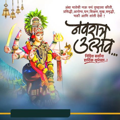 Navratri Banner Hd, Navratri Festival Images, Navratri Wallpaper Full Hd, Durga Puja Banner Design, Navdurga Images Hd, Navratri Banner Design, Navratri Banner Background Hd, Navratri Utsav Banner, Happy Navratri Images Hd