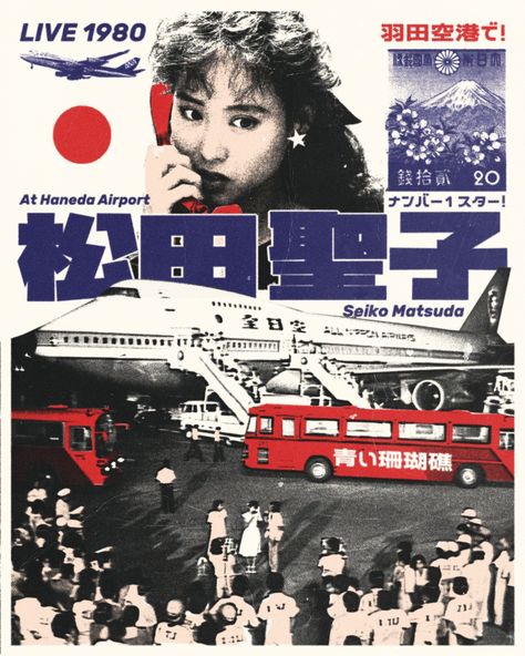 seiko matsuda live at haneda airport 1980 ` ` ` ` ` ` ` ` ` ` #citypop #seikomatsuda #posterdesign #graphicdesign #posterdesign #80s #jpop #musicposter #collectgraphics #poster #typeposter #graphicdesigner #dailyposter #posterart #designfeed #80smusic Japanese Music Poster, Tokyo Night Life, 80s City Pop, Spicy Jam, Manga Cover Art, Japanese City Pop, White Lighter, Japan 80's Aesthetic, Y2k Designs