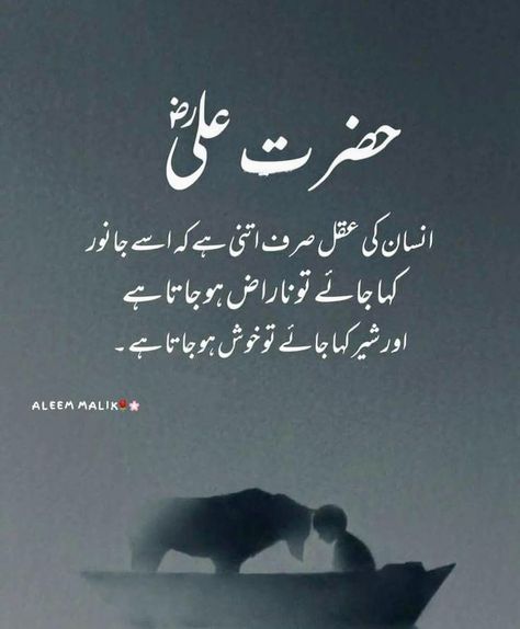 S Word Images, Islamic Places, Islamic Dp Quotes, Good Heart Quotes, Very Deep Quotes, Chill Quotes, Urdu Quotes Images, Art App, Good Day Messages