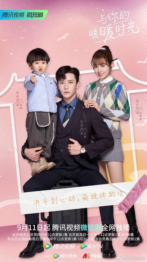 #DaiGaozheng - Twitter Search / Twitter With You Chinese Drama, Office Romance, Custody Battle, Wealthy Men, Korean Drama Movies, Chinese Movies, Romantic Drama, Japanese Drama, Learn English Words