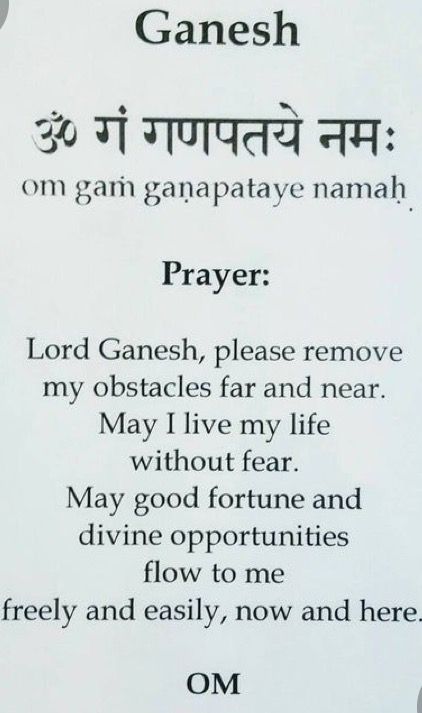 Sanskrit Prayers And Mantras, Hindu Mantras In English, Ganesh Ji Mantra, Lord Ganesha Mantra, Shanti Mantra Sanskrit, Ganesha Mantra, Ganesh Mantra, Hindu Mantras Tamil, Hinduism Quotes