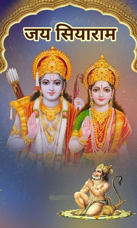 Jai Siya Ram Images, Siya Ram Images, Ram Images, Lord Sri Rama, Saturday Greetings, Jai Sri Ram, Diwali Design, Siya Ram, Ram Image