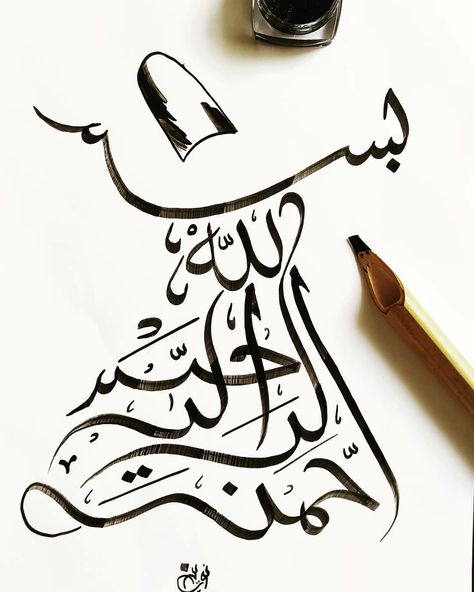 Sufi Calligraphy Art, Sufi Art Paintings, Drood Shareef Calligraphy, Sufi Drawing, Sulus Calligraphy, Sufi Calligraphy, Arabic Handwriting, Bee Drawing, Arabic Calligraphy Painting