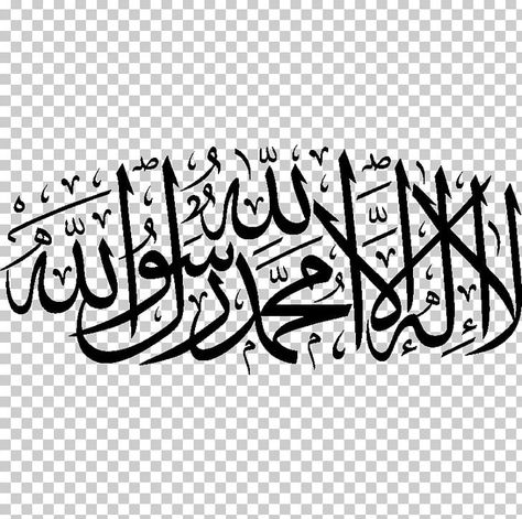 Laailaahaillallah Calligraphy, Pehla Kalma Calligraphy, Islamic Png Text, Six Kalimas, Laillahaillallah Allah Calligraphy, Shahada Calligraphy, Arabic Calligraphy Png, Allah Arabic Calligraphy, Sun Galaxy