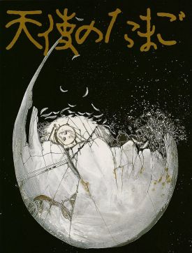 Angel's Egg - Wikipedia Angels Egg, Mamoru Oshii, Studio Deen, The Garden Of Words, Yoshitaka Amano, Space Pirate, Donkey Kong, Japanese Animation, 90s Anime